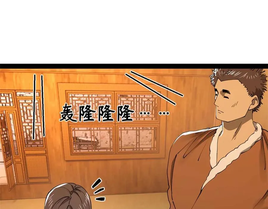 219 黄金血脉提取物！ 第100页