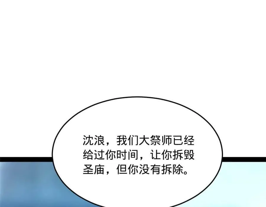 219 黄金血脉提取物！ 第108页