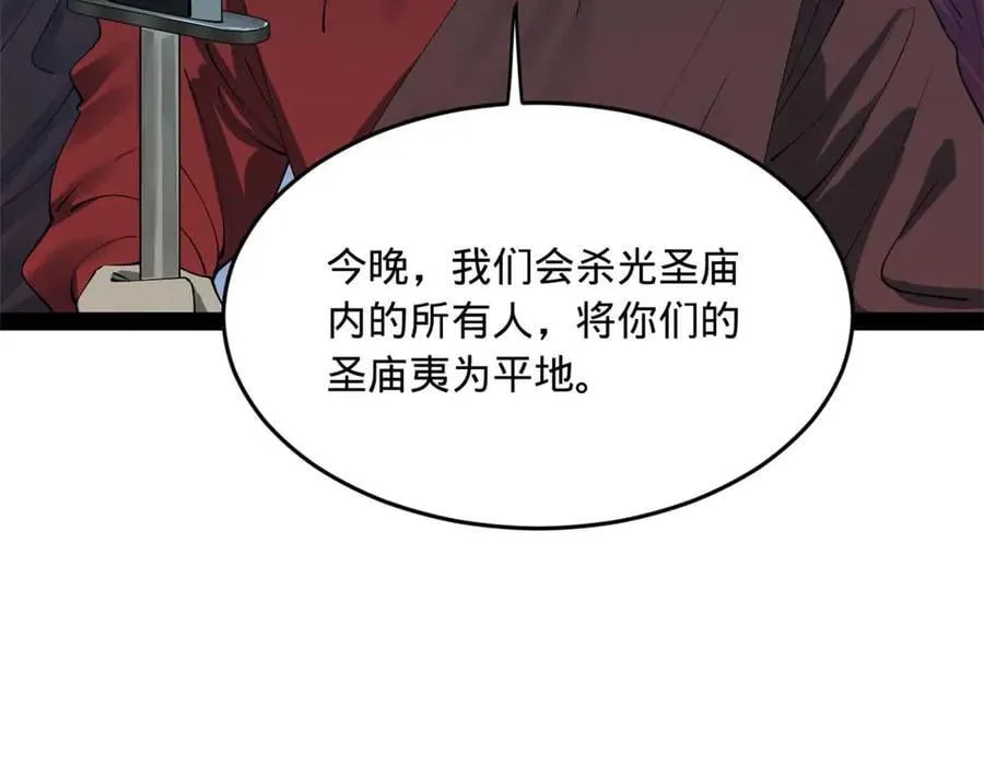 219 黄金血脉提取物！ 第110页