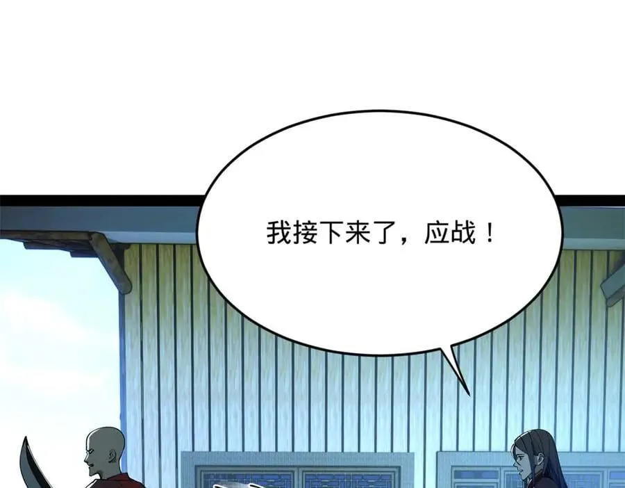 219 黄金血脉提取物！ 第111页