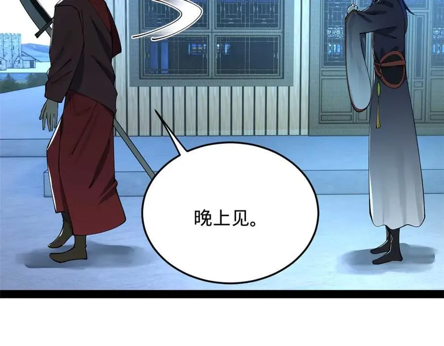 219 黄金血脉提取物！ 第112页