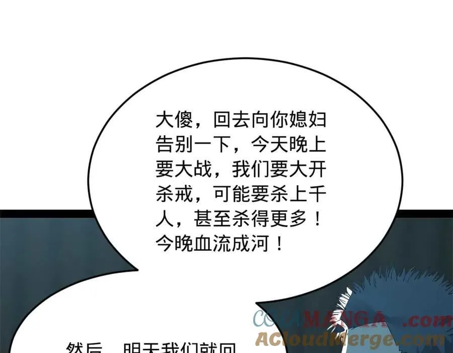 219 黄金血脉提取物！ 第113页