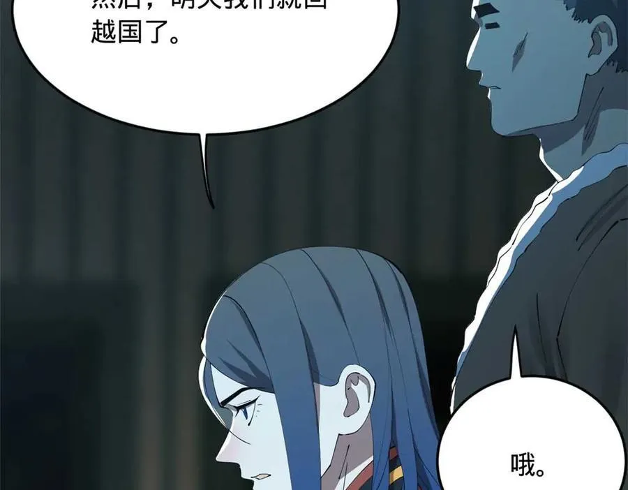 219 黄金血脉提取物！ 第114页