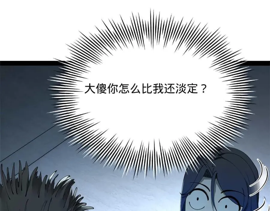 219 黄金血脉提取物！ 第116页