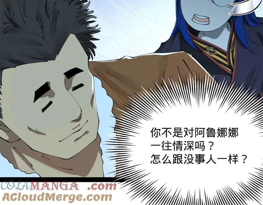 219 黄金血脉提取物！ 第117页