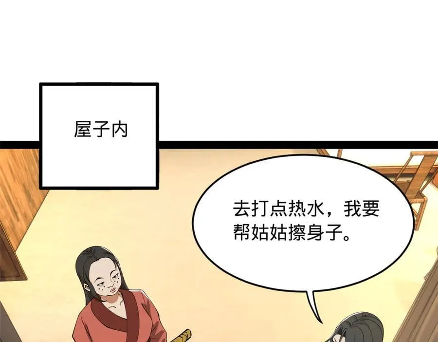 219 黄金血脉提取物！ 第119页