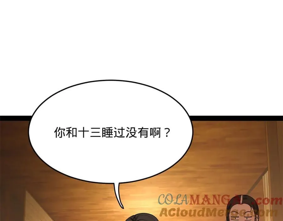 219 黄金血脉提取物！ 第121页