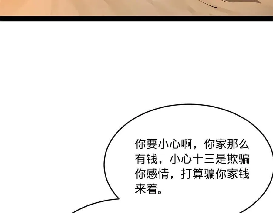 219 黄金血脉提取物！ 第123页