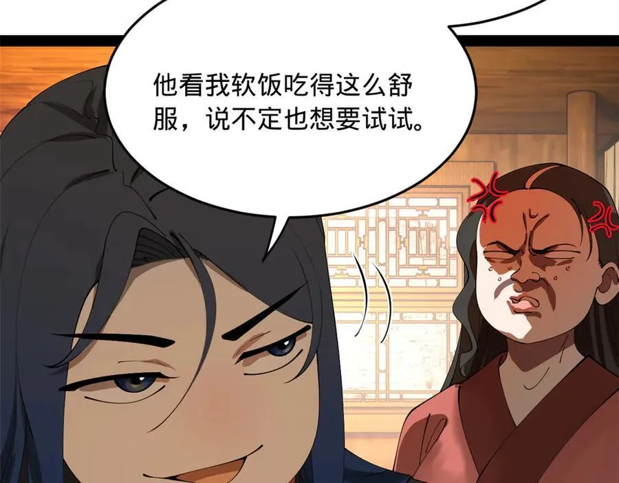 219 黄金血脉提取物！ 第124页