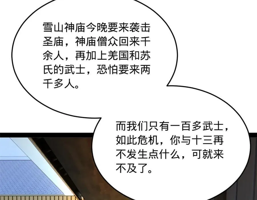 219 黄金血脉提取物！ 第126页