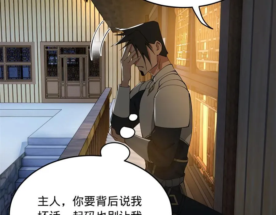 219 黄金血脉提取物！ 第127页