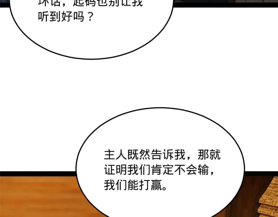 219 黄金血脉提取物！ 第128页
