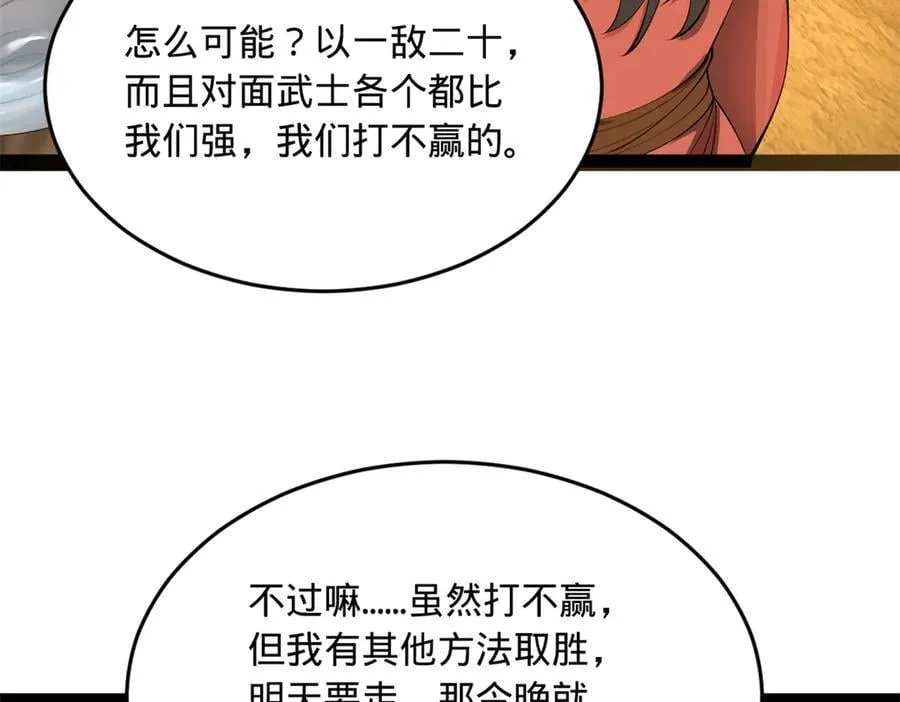 219 黄金血脉提取物！ 第130页