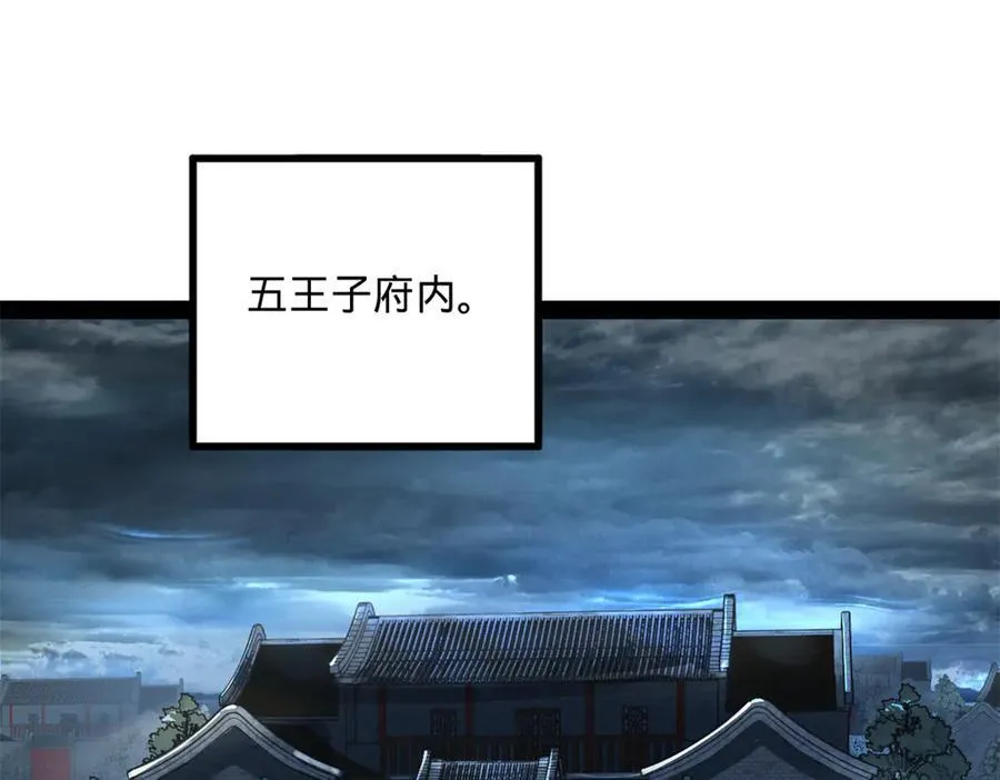 221 天降神罚！ 第4页