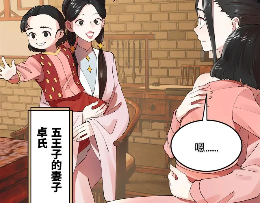 221 天降神罚！ 第6页