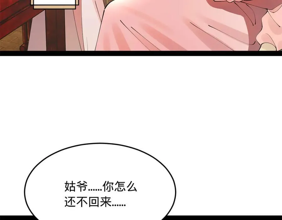 221 天降神罚！ 第7页