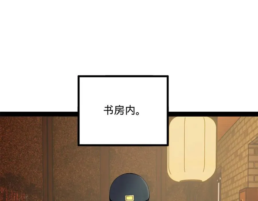 221 天降神罚！ 第10页