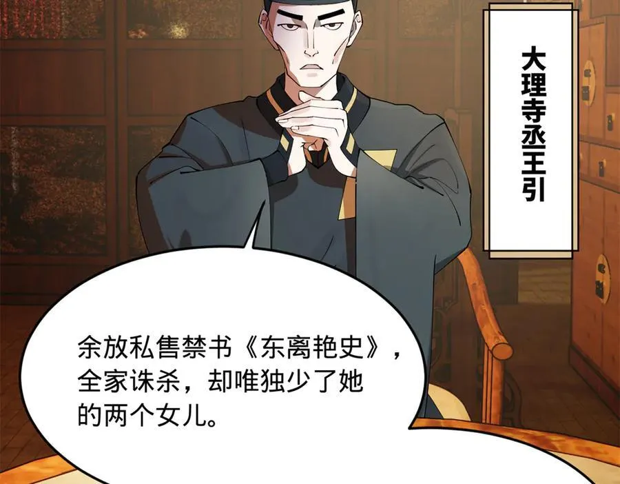 221 天降神罚！ 第11页