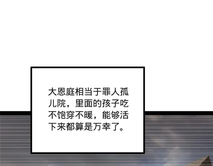 221 天降神罚！ 第15页