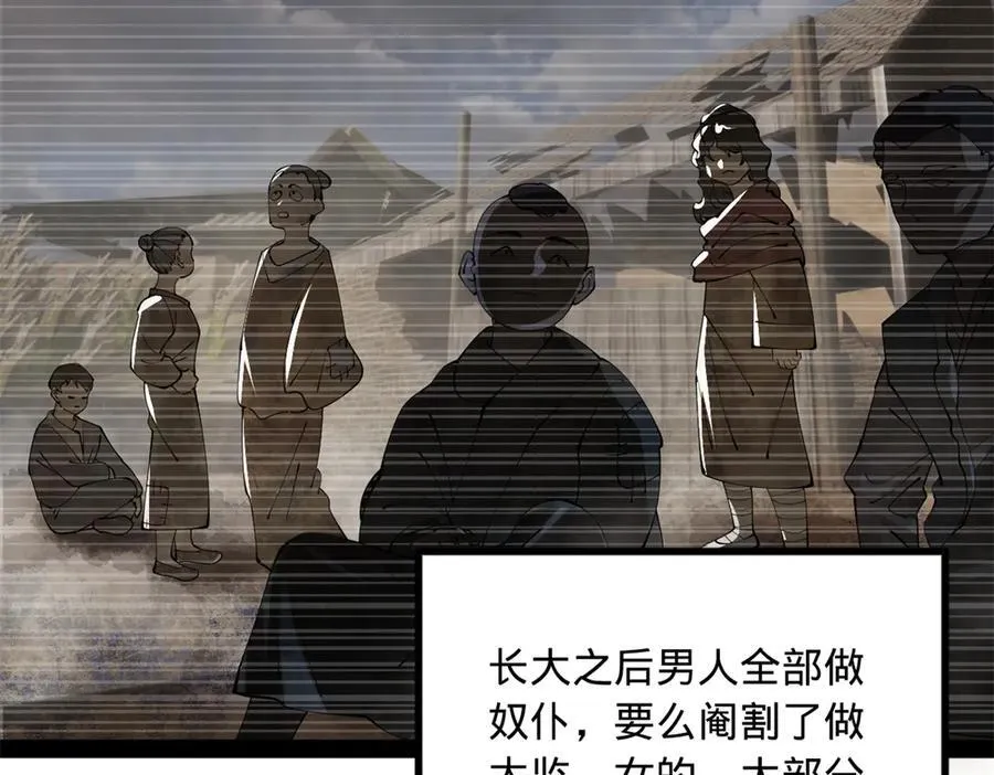 221 天降神罚！ 第16页