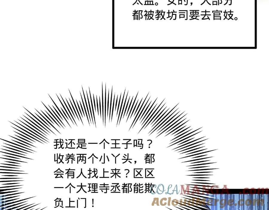 221 天降神罚！ 第17页