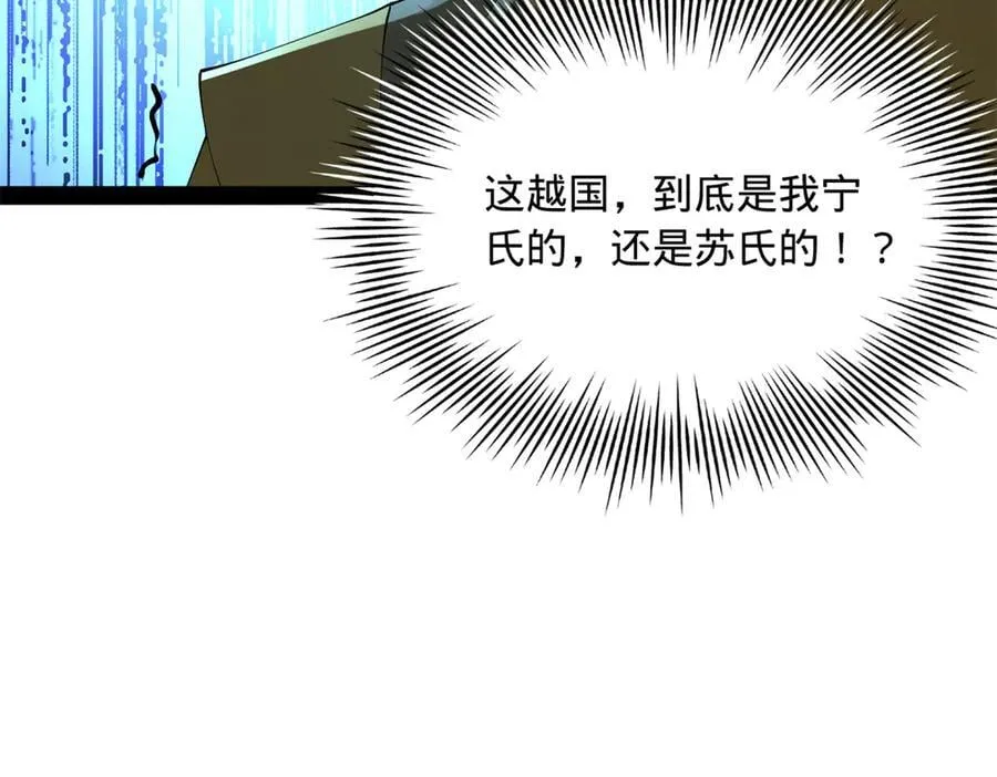 221 天降神罚！ 第19页
