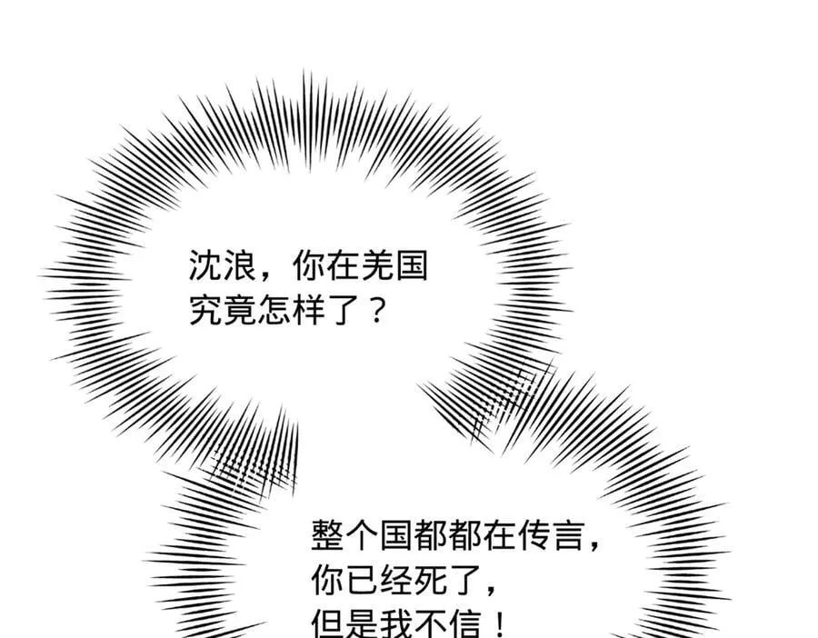 221 天降神罚！ 第20页