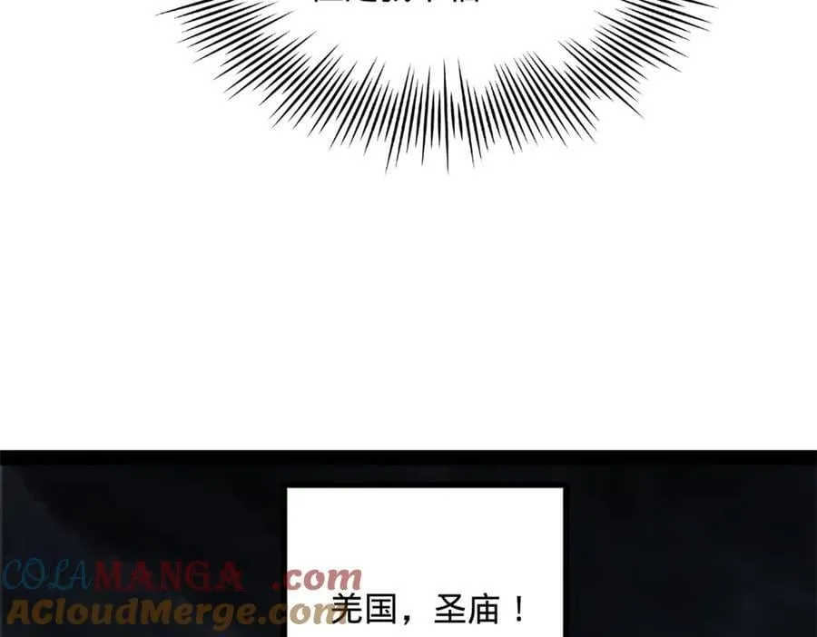 221 天降神罚！ 第21页