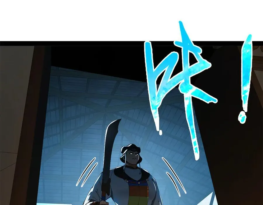 221 天降神罚！ 第24页
