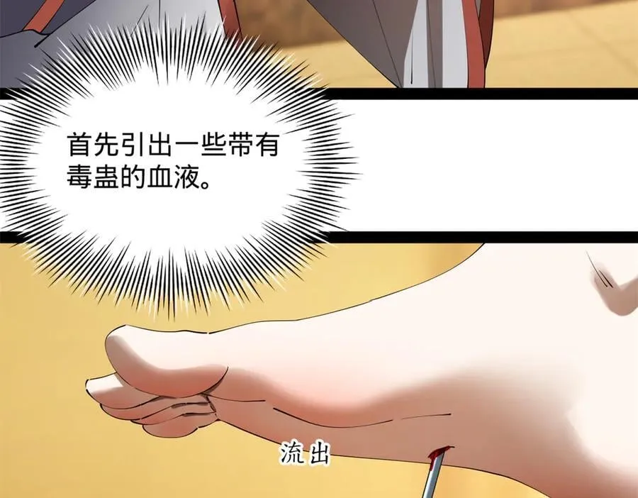 221 天降神罚！ 第39页
