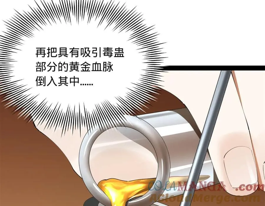 221 天降神罚！ 第41页
