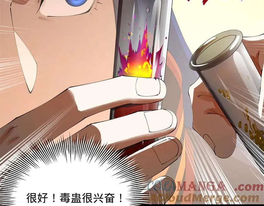 221 天降神罚！ 第45页