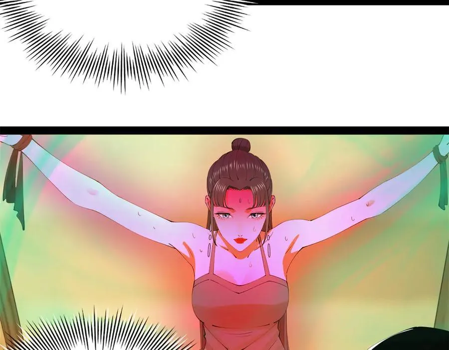 221 天降神罚！ 第46页