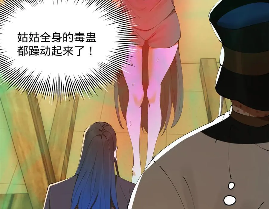 221 天降神罚！ 第47页