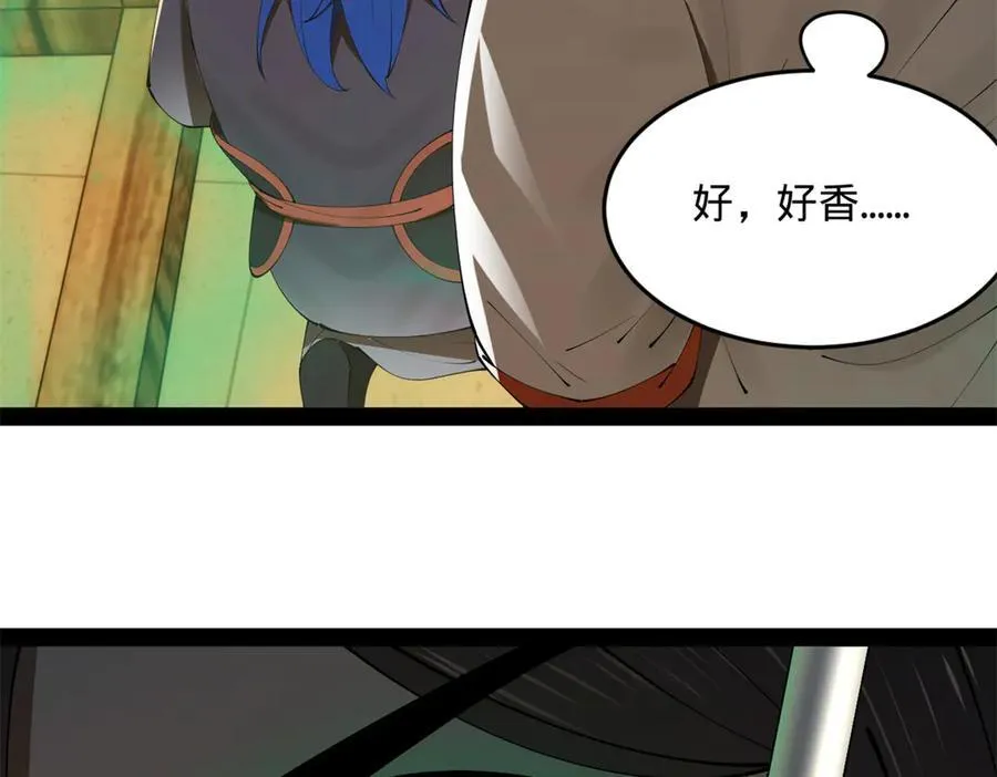 221 天降神罚！ 第48页