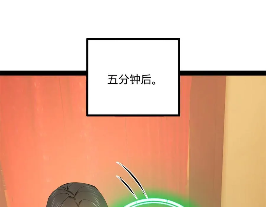 221 天降神罚！ 第51页