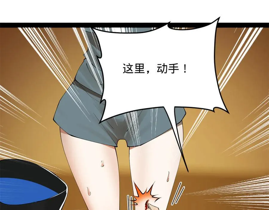 221 天降神罚！ 第56页
