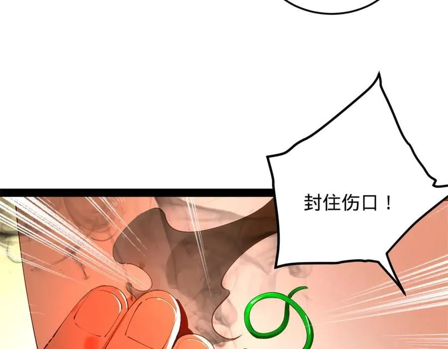 221 天降神罚！ 第60页