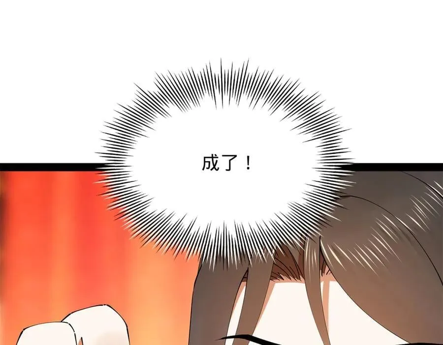 221 天降神罚！ 第63页