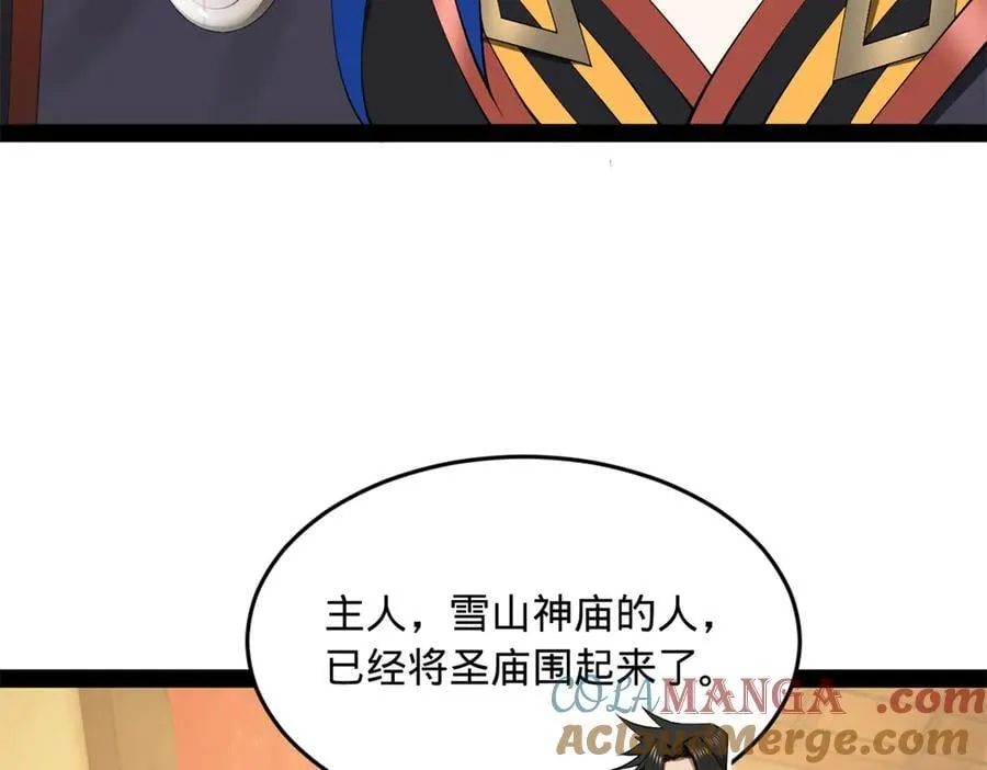 221 天降神罚！ 第65页