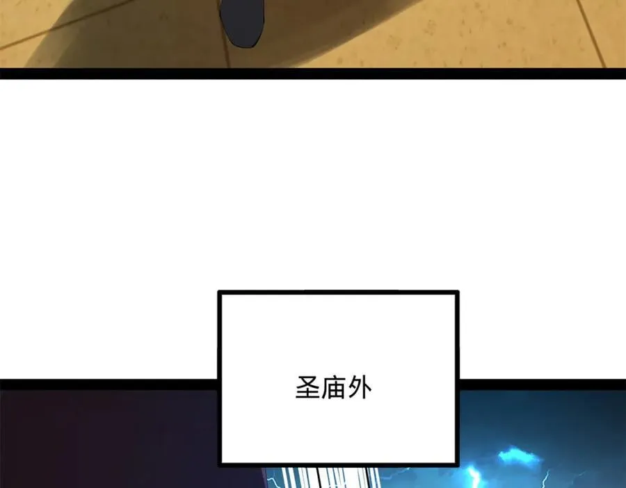221 天降神罚！ 第71页