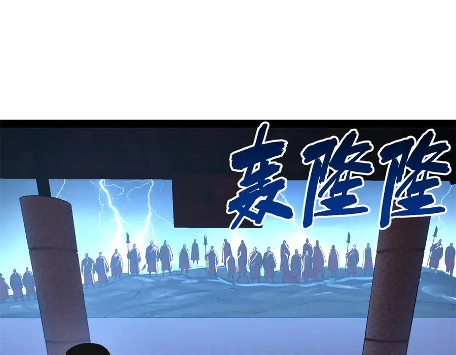 221 天降神罚！ 第75页