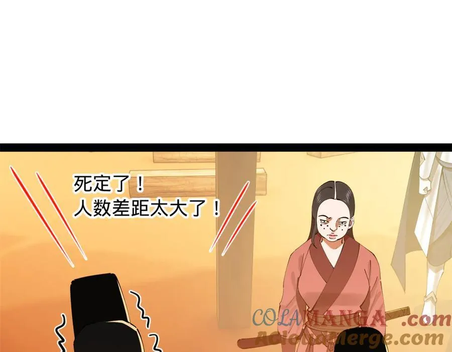 221 天降神罚！ 第77页