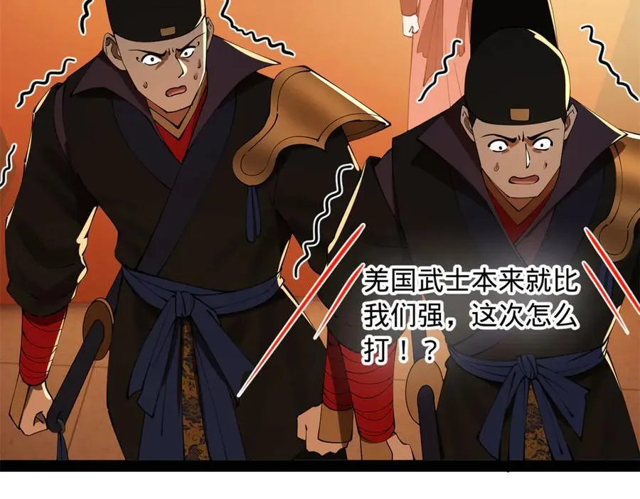 221 天降神罚！ 第78页