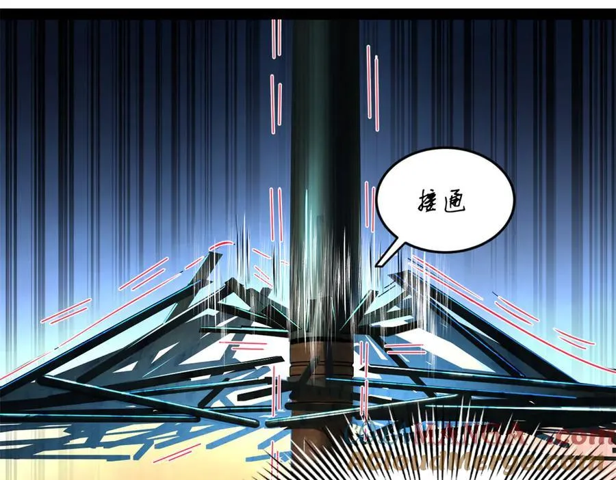 221 天降神罚！ 第89页