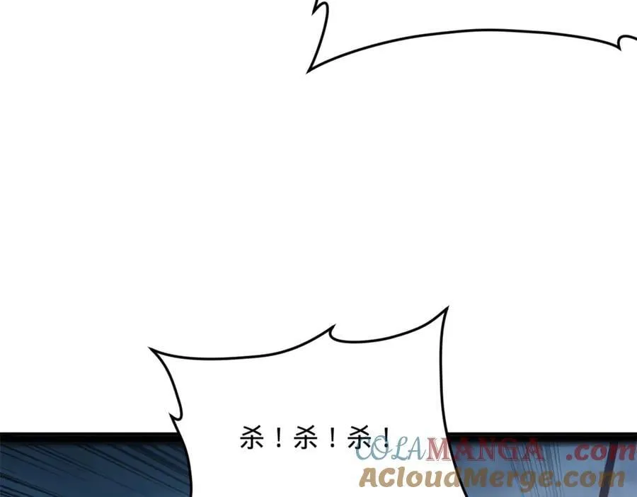 221 天降神罚！ 第93页