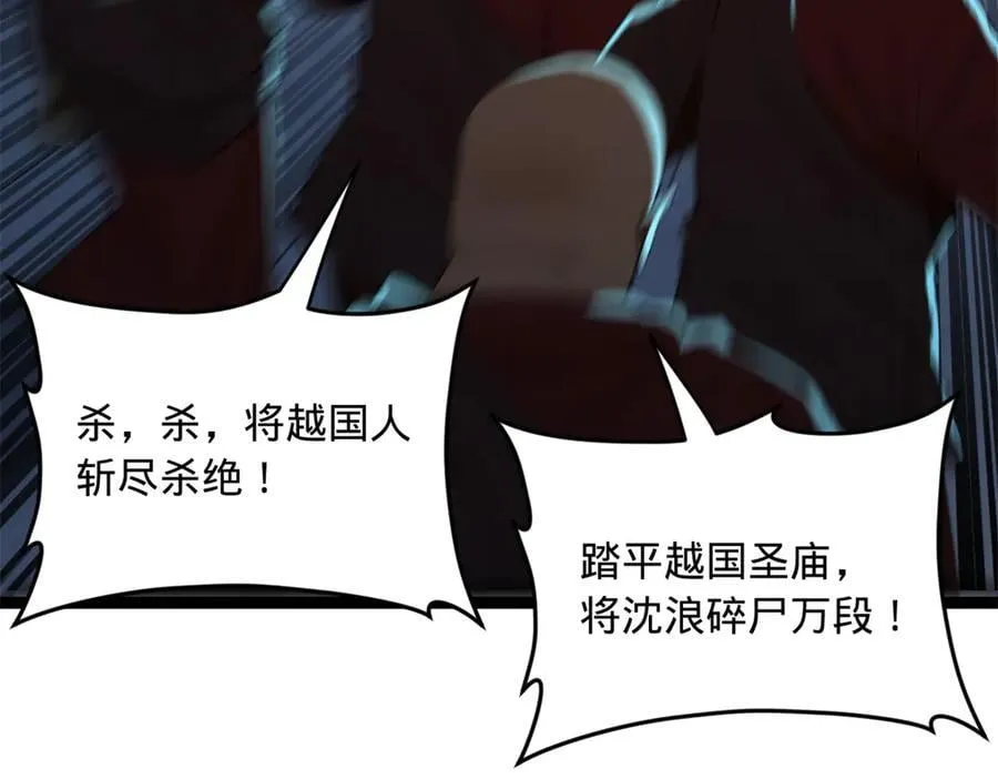 221 天降神罚！ 第95页