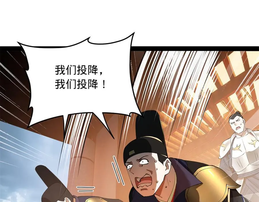 221 天降神罚！ 第96页