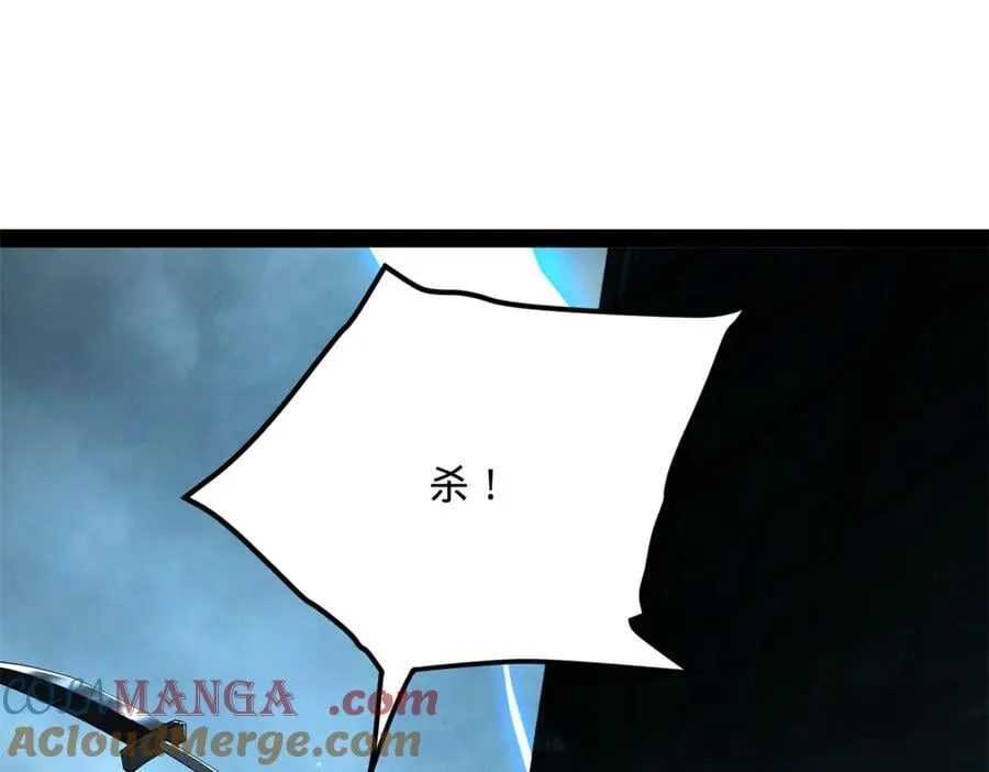 221 天降神罚！ 第101页