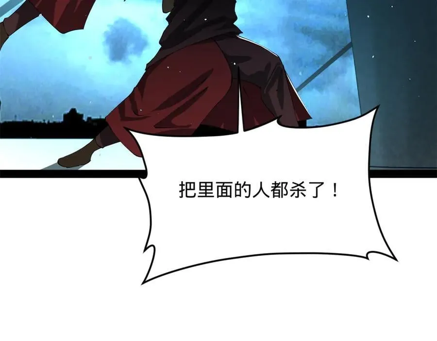 221 天降神罚！ 第103页